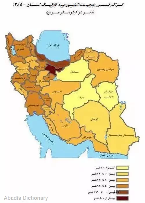 فهرست استان های ایران